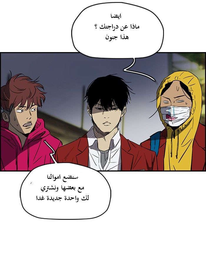 Read Wind Breaker AR Manga Online