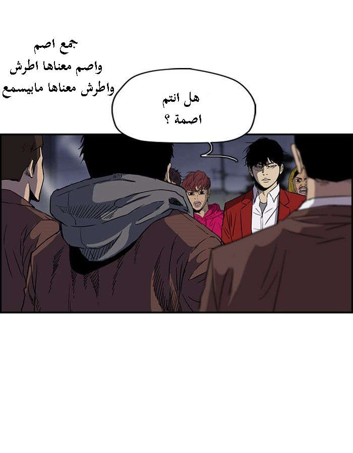 Read Wind Breaker AR Manga Online