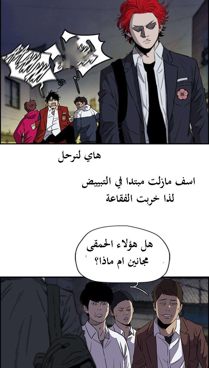 Read Wind Breaker AR Manga Online