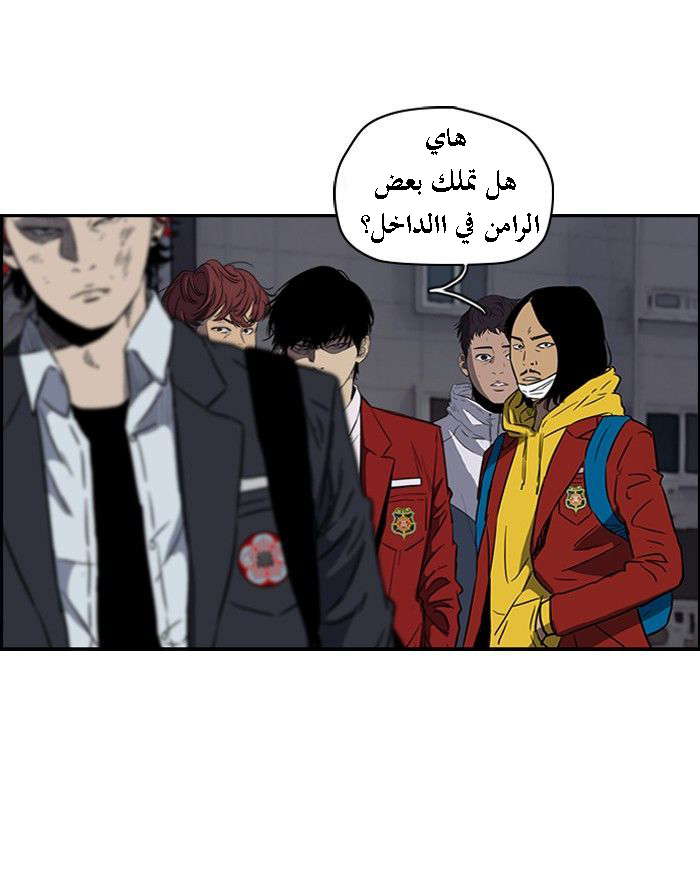 Read Wind Breaker AR Manga Online