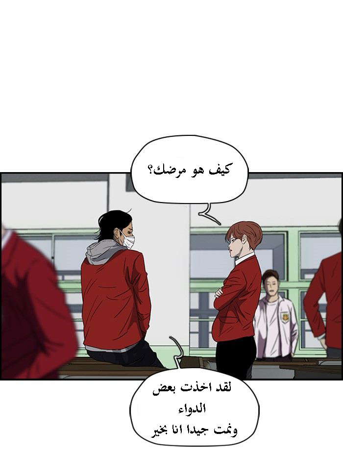 Read Wind Breaker AR Manga Online
