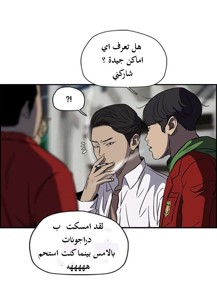 Read Wind Breaker AR Manga Online