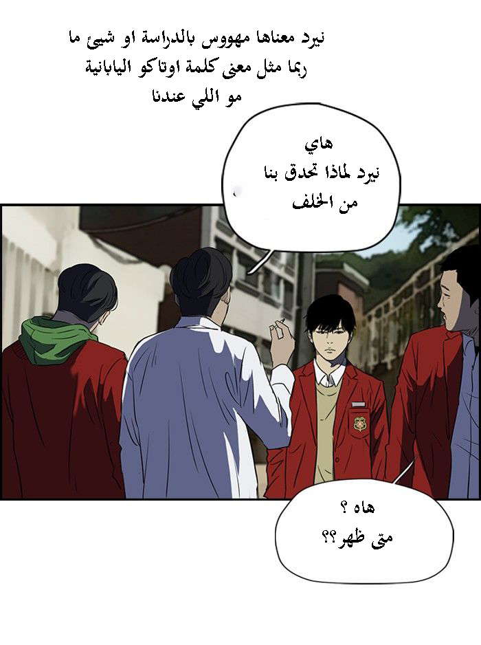 Read Wind Breaker AR Manga Online