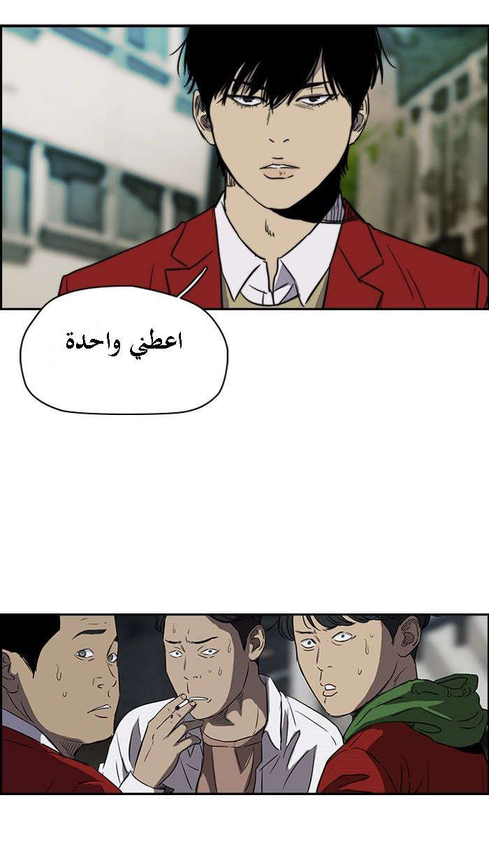 Read Wind Breaker AR Manga Online
