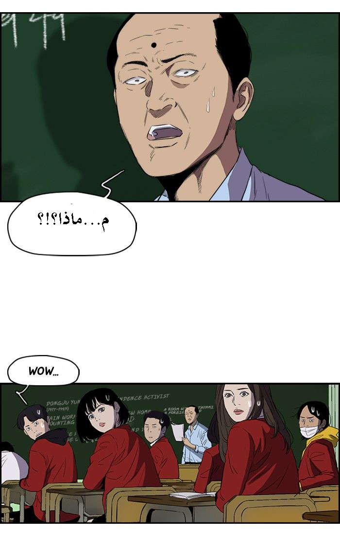 Read Wind Breaker AR Manga Online