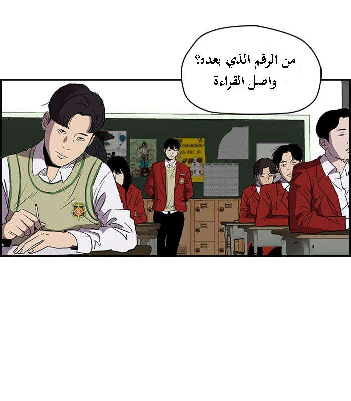Read Wind Breaker AR Manga Online