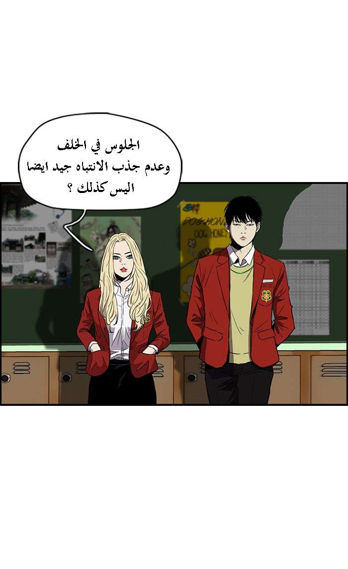 Read Wind Breaker AR Manga Online