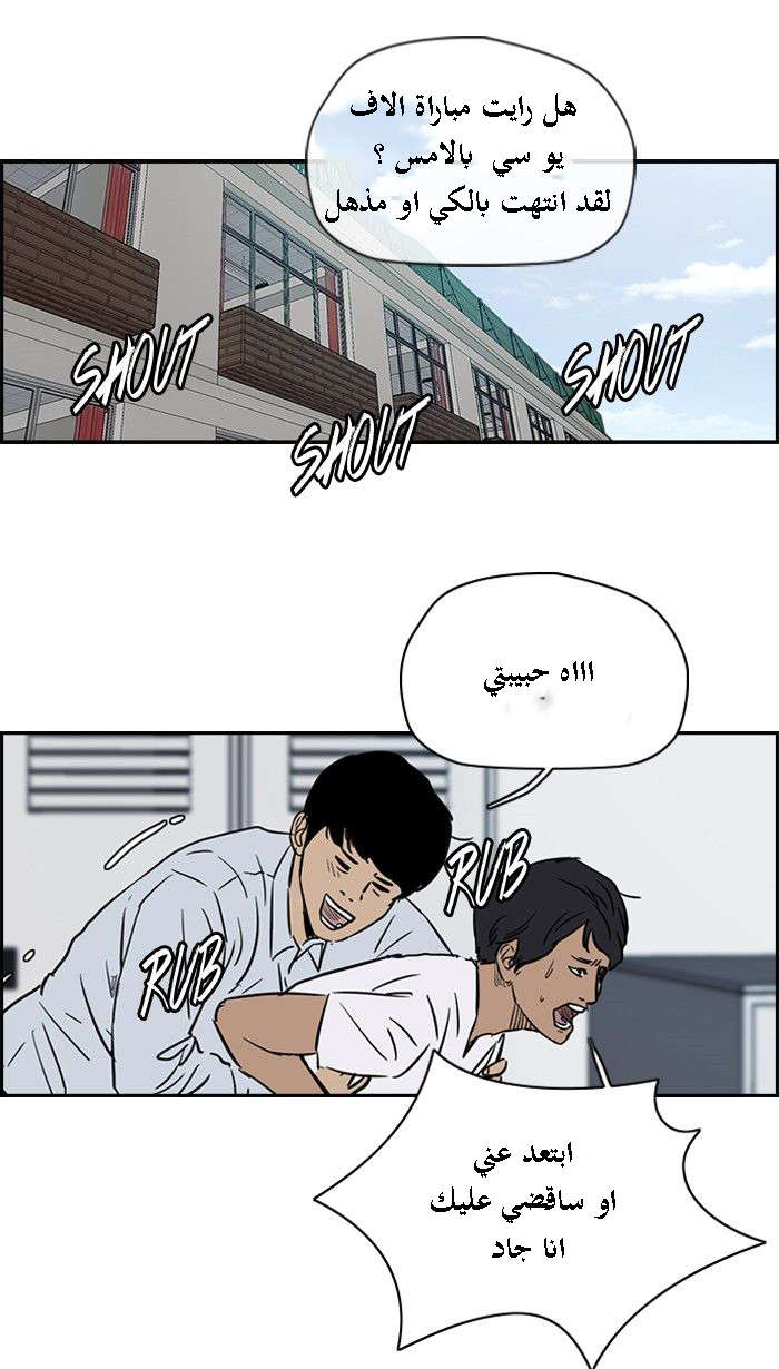 Read Wind Breaker AR Manga Online