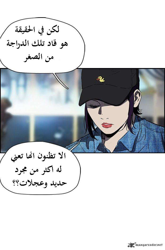 Read Wind Breaker AR Manga Online