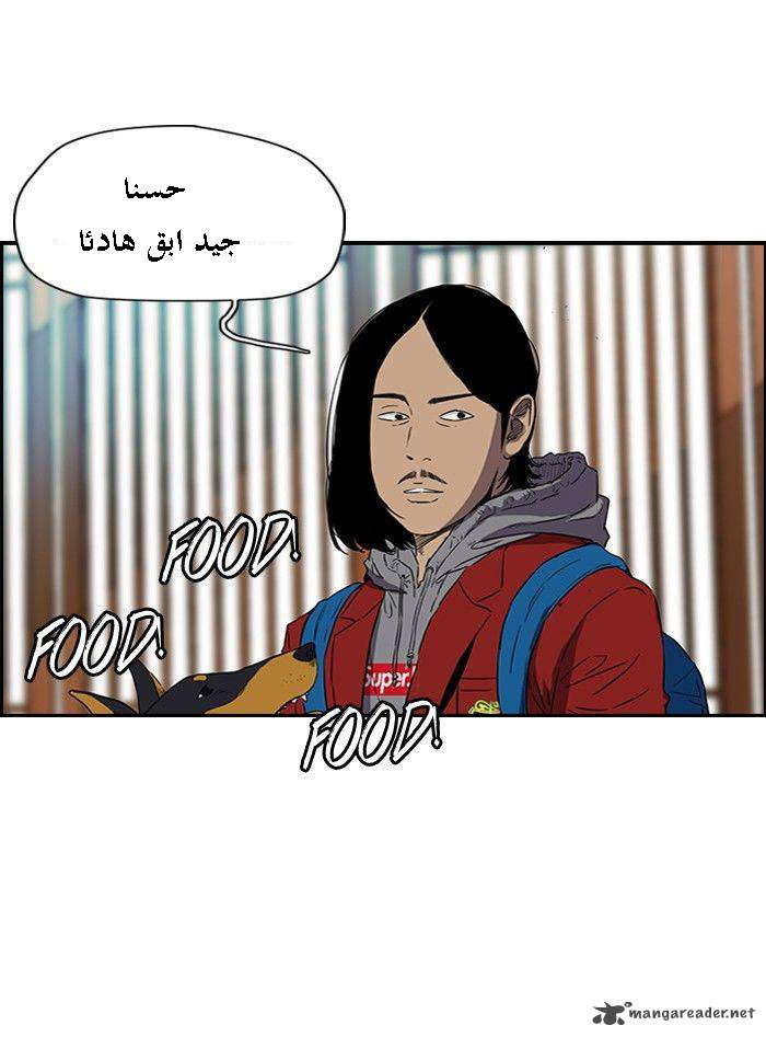 Read Wind Breaker AR Manga Online