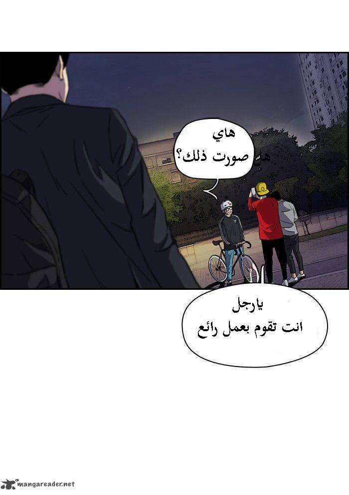 Read Wind Breaker AR Manga Online