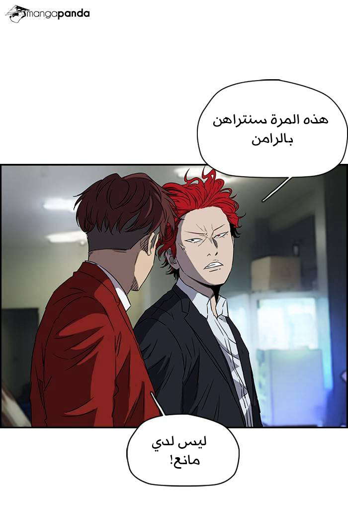 Read Wind Breaker AR Manga Online