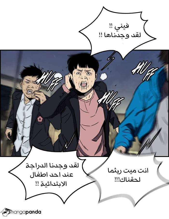 Read Wind Breaker AR Manga Online