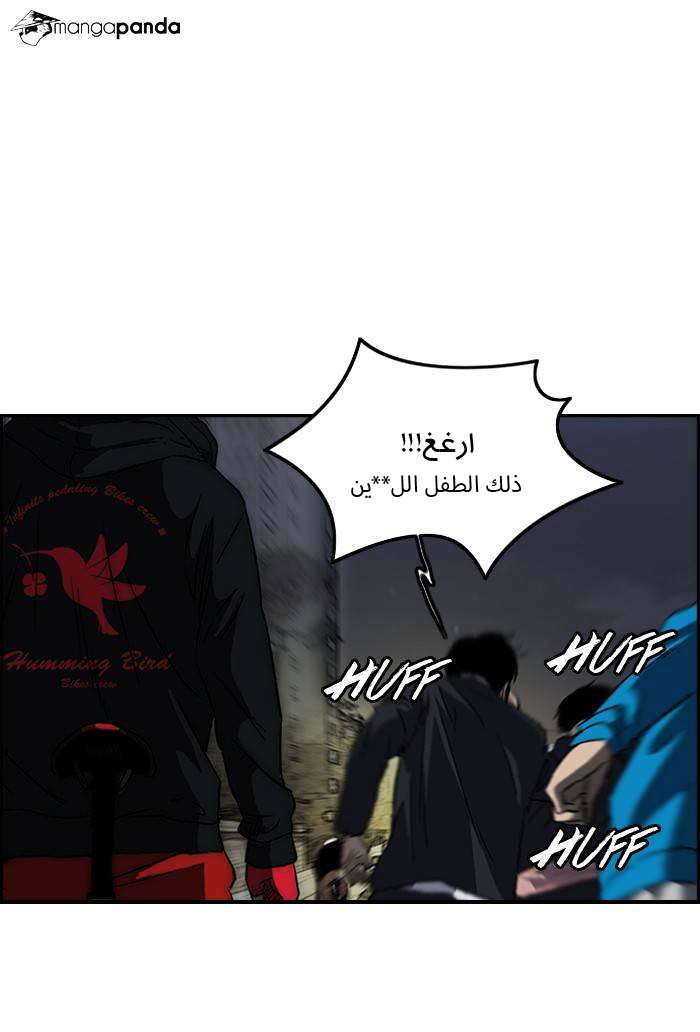 Read Wind Breaker AR Manga Online