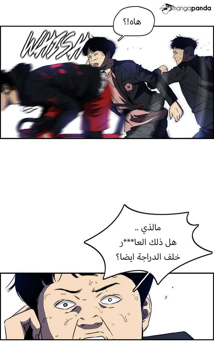 Read Wind Breaker AR Manga Online