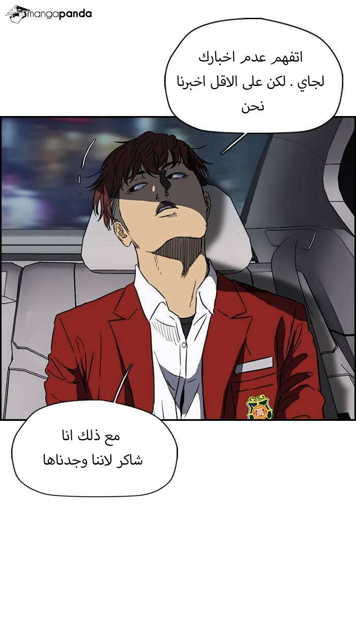 Read Wind Breaker AR Manga Online