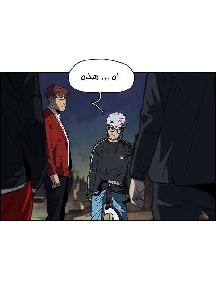 Read Wind Breaker AR Manga Online
