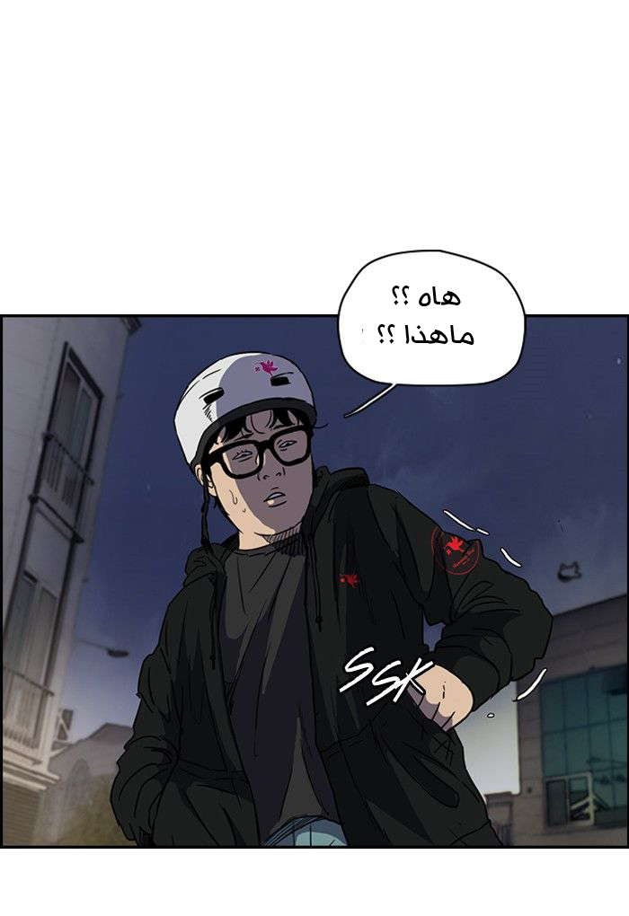 Read Wind Breaker AR Manga Online