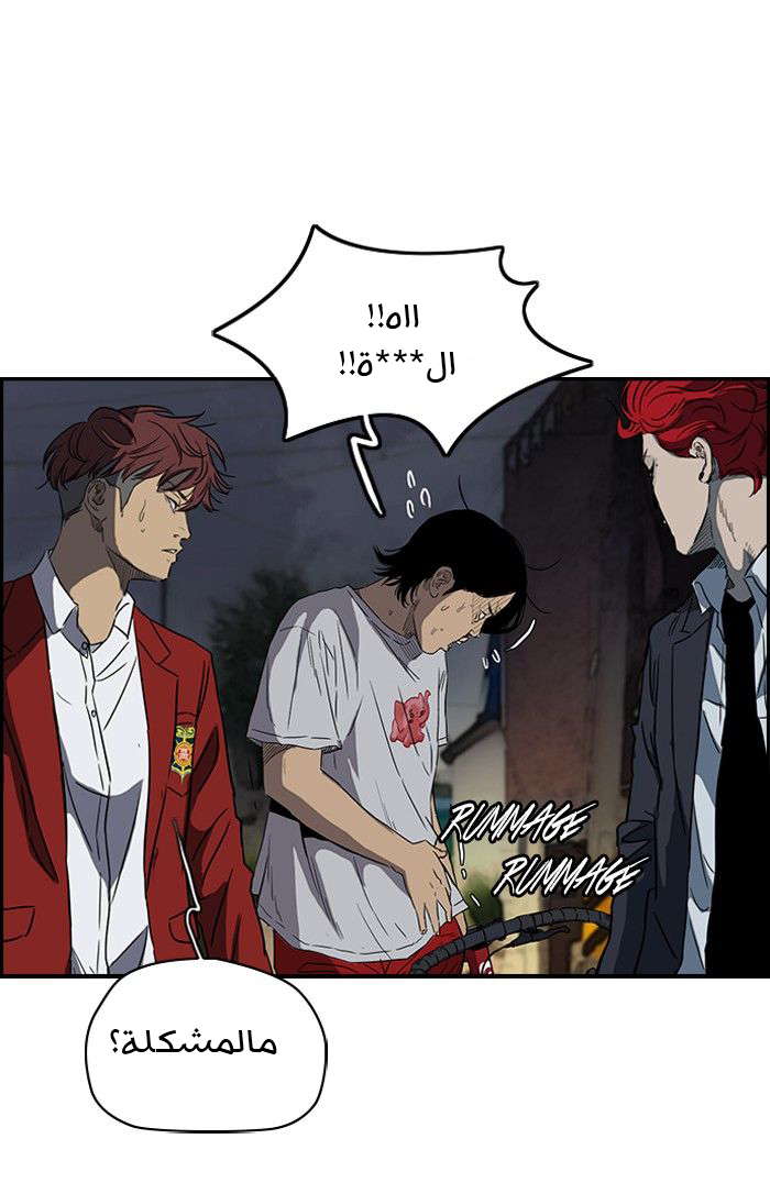 Read Wind Breaker AR Manga Online