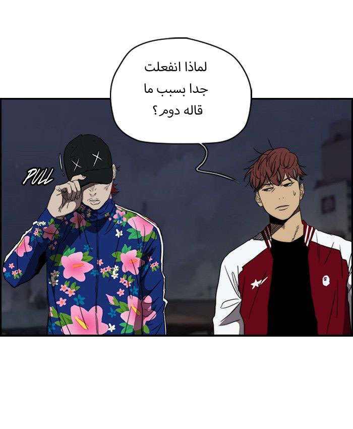 Read Wind Breaker AR Manga Online