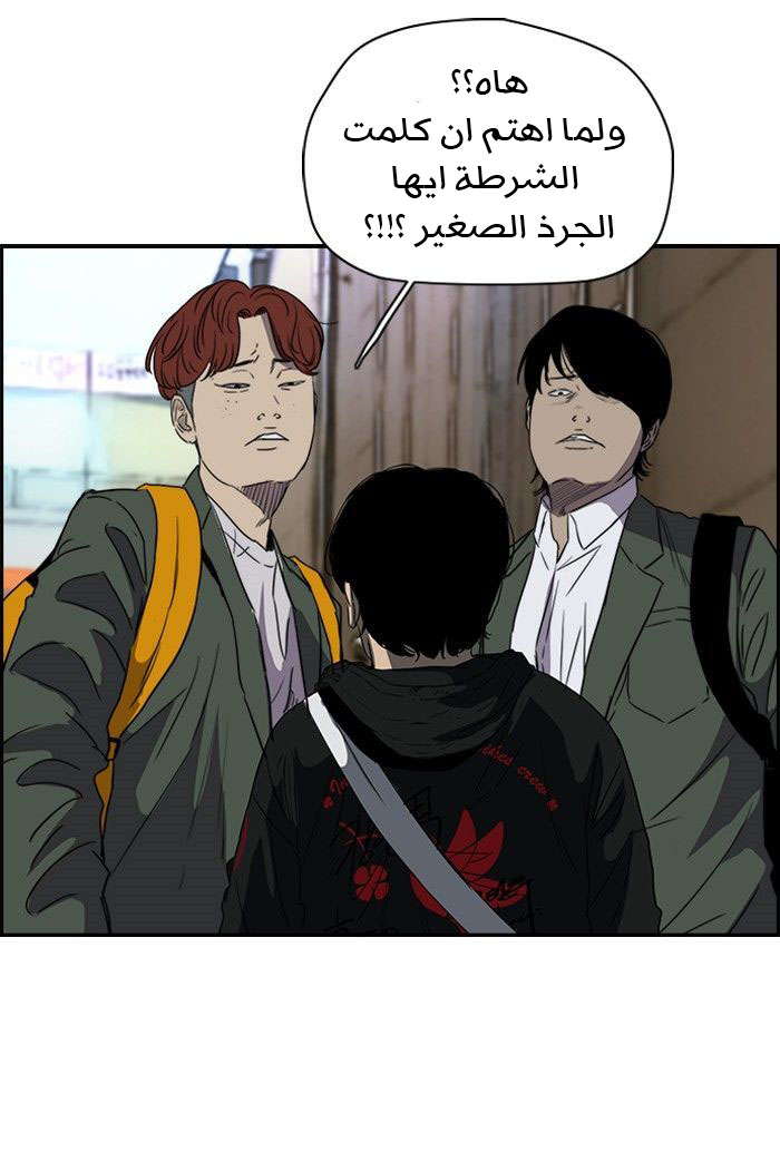 Read Wind Breaker AR Manga Online