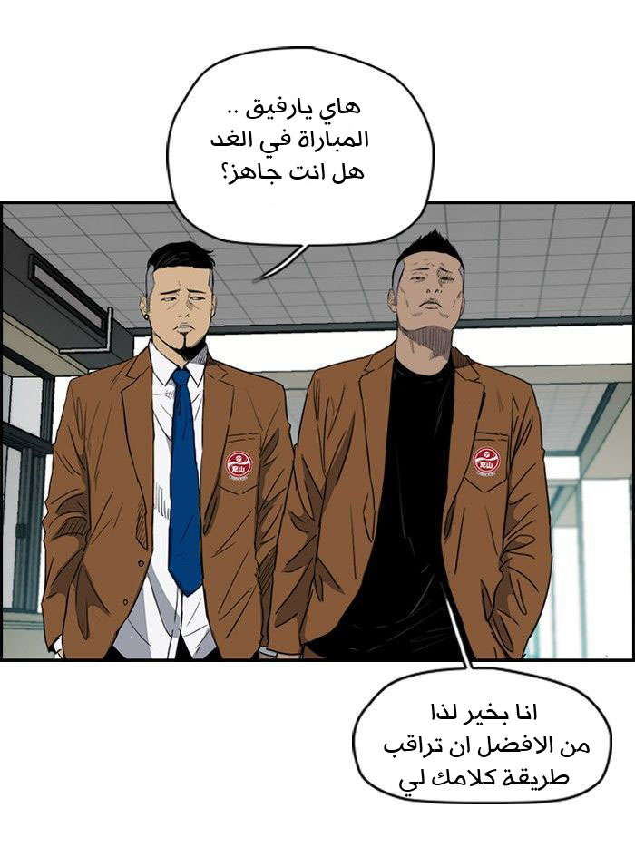 Read Wind Breaker AR Manga Online