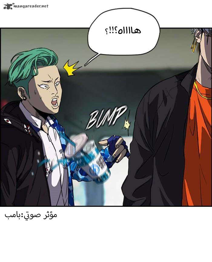 Read Wind Breaker AR Manga Online