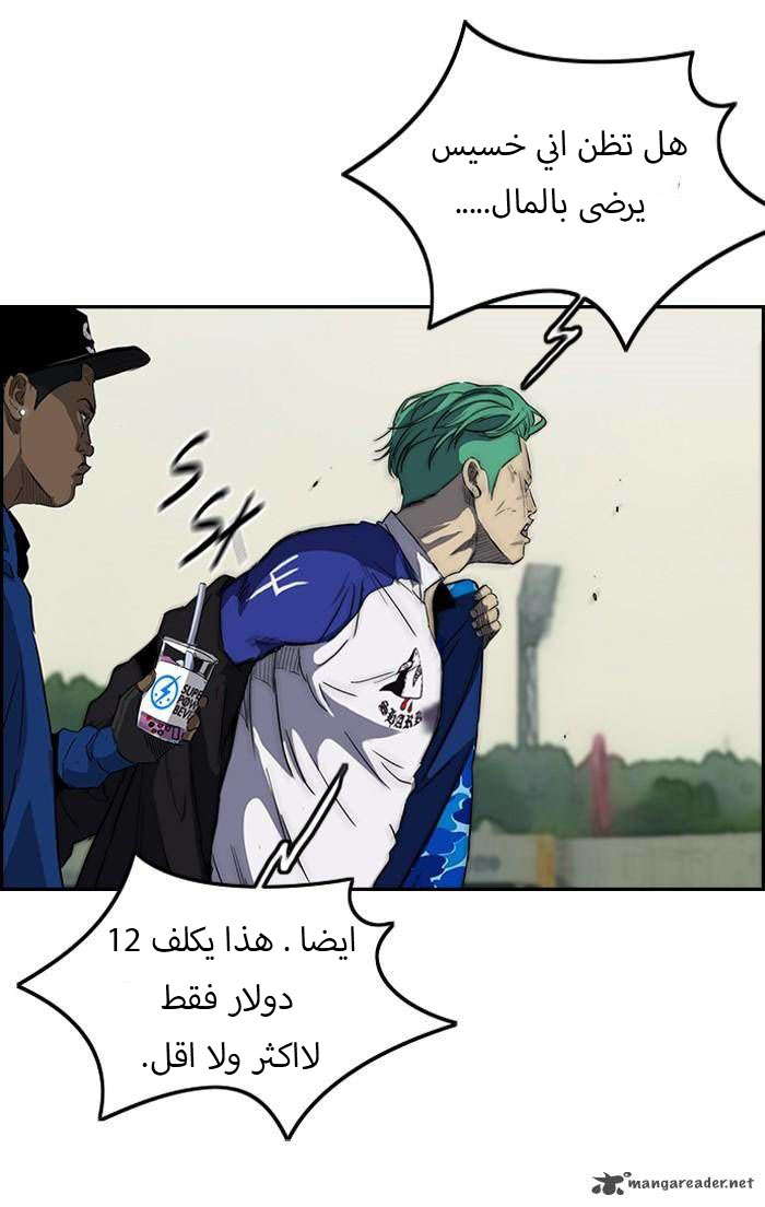 Read Wind Breaker AR Manga Online