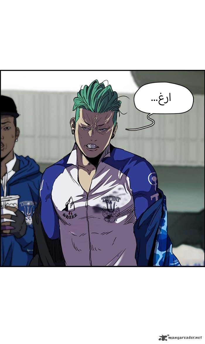 Read Wind Breaker AR Manga Online