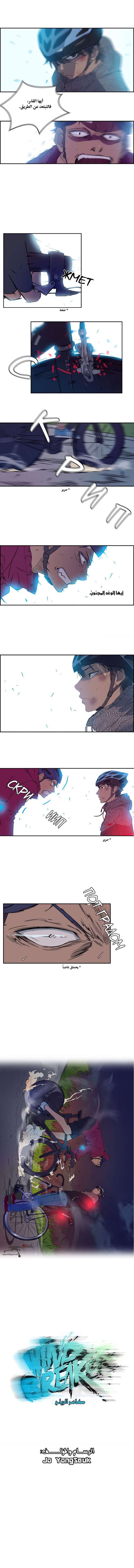 Read Wind Breaker AR Manga Online