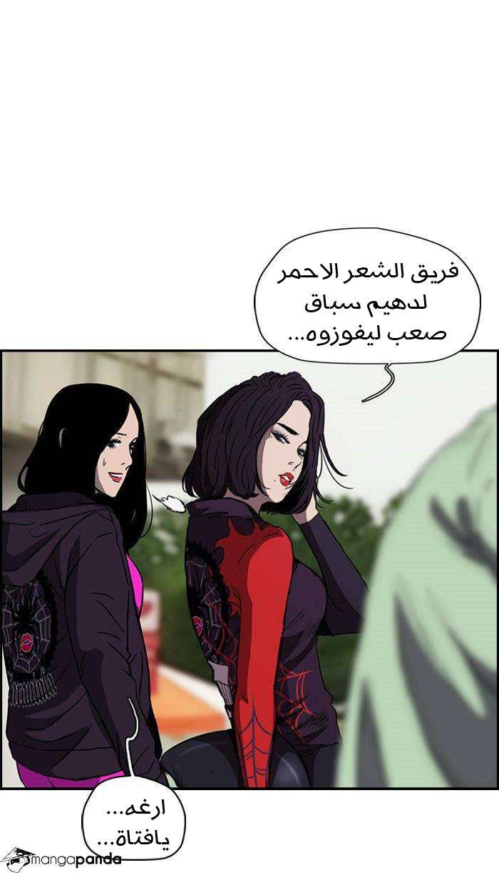 Read Wind Breaker AR Manga Online