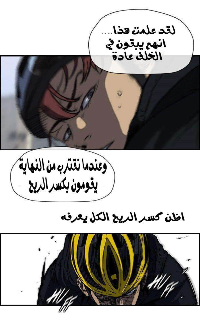 Read Wind Breaker AR Manga Online