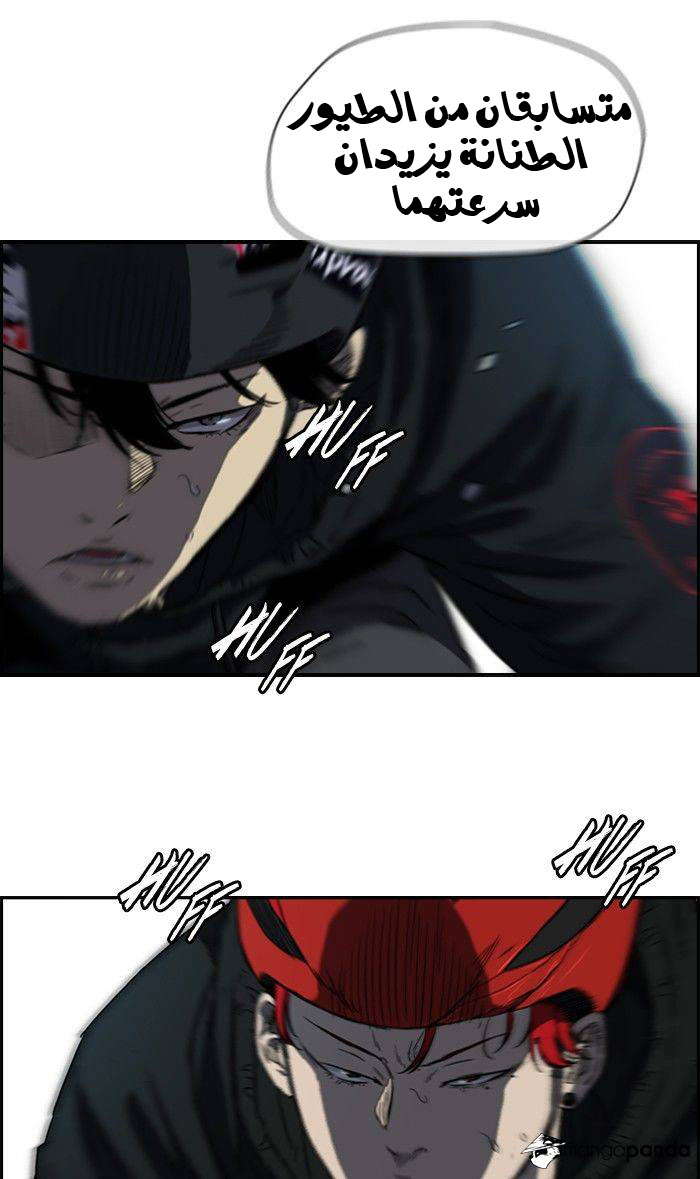 Read Wind Breaker AR Manga Online