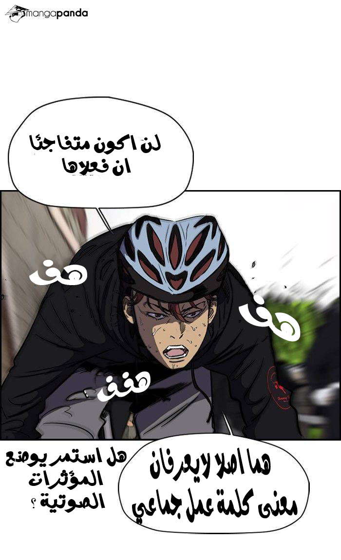 Read Wind Breaker AR Manga Online