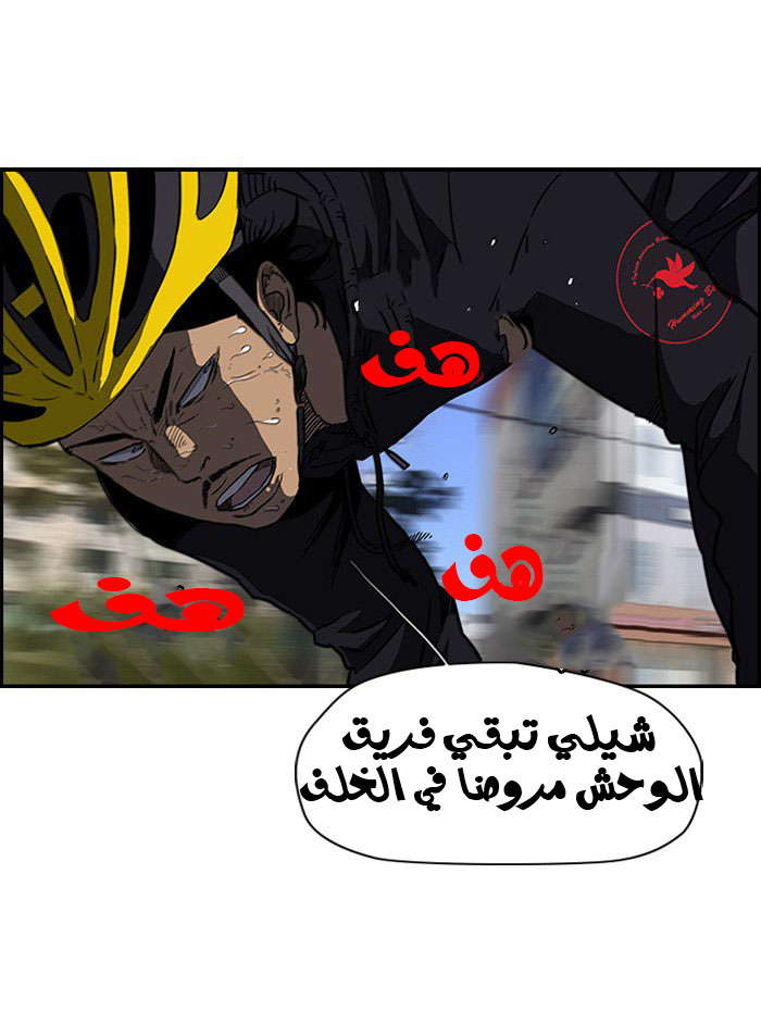 Read Wind Breaker AR Manga Online