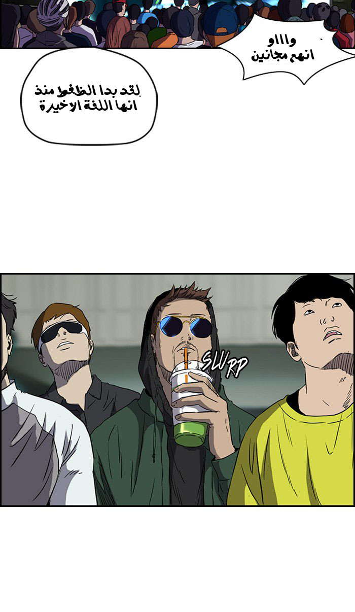 Read Wind Breaker AR Manga Online