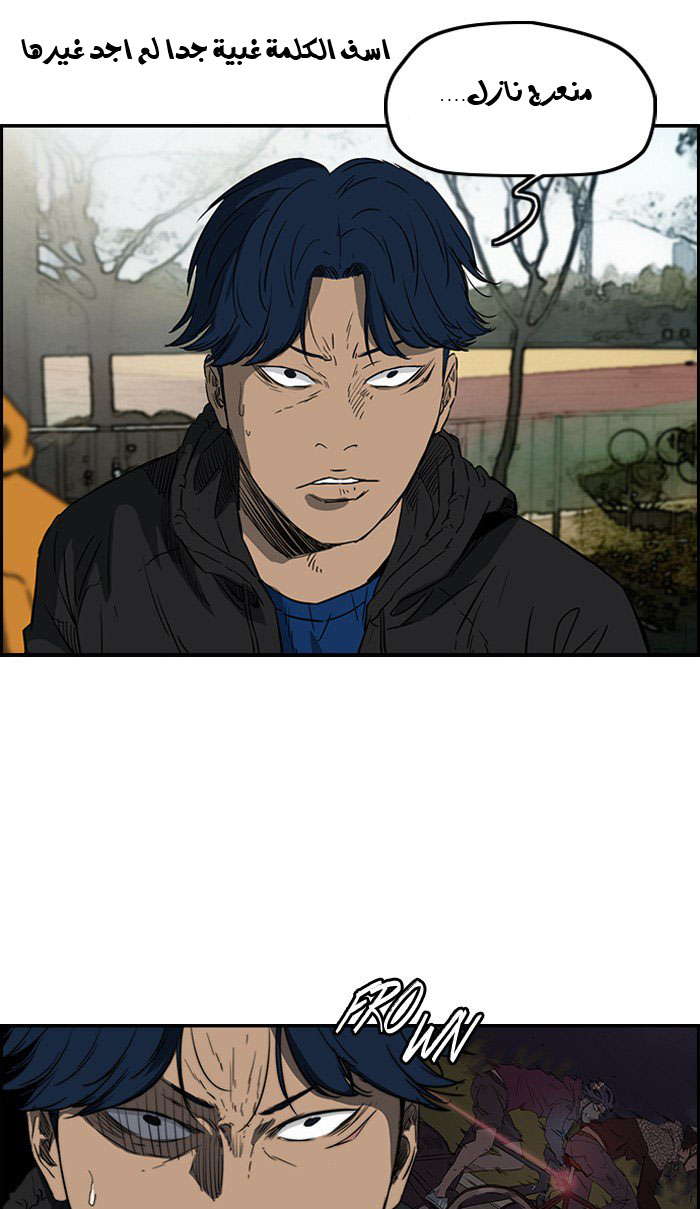 Read Wind Breaker AR Manga Online