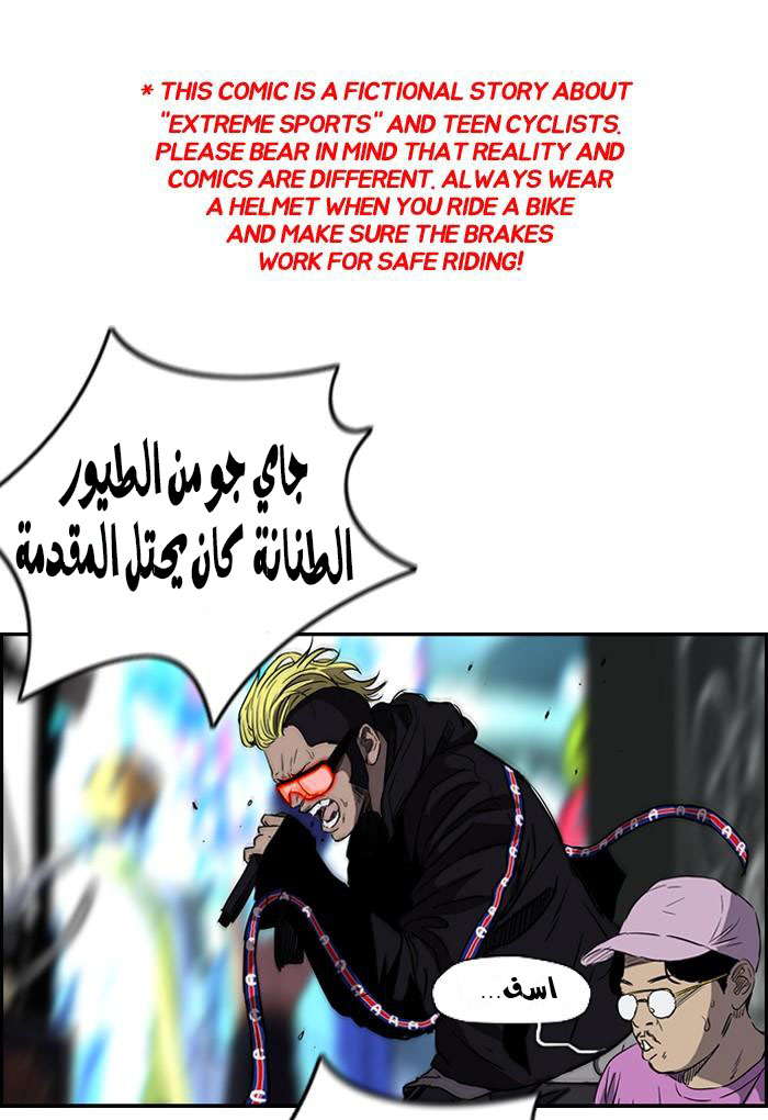 Read Wind Breaker AR Manga Online