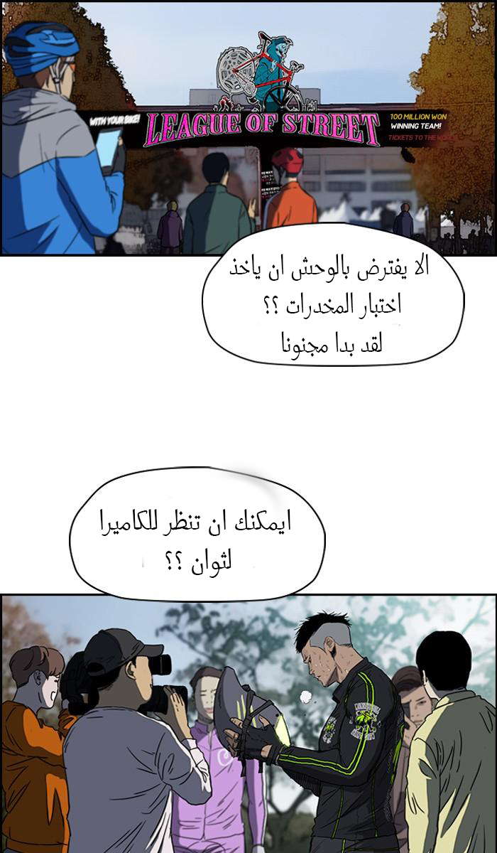 Read Wind Breaker AR Manga Online