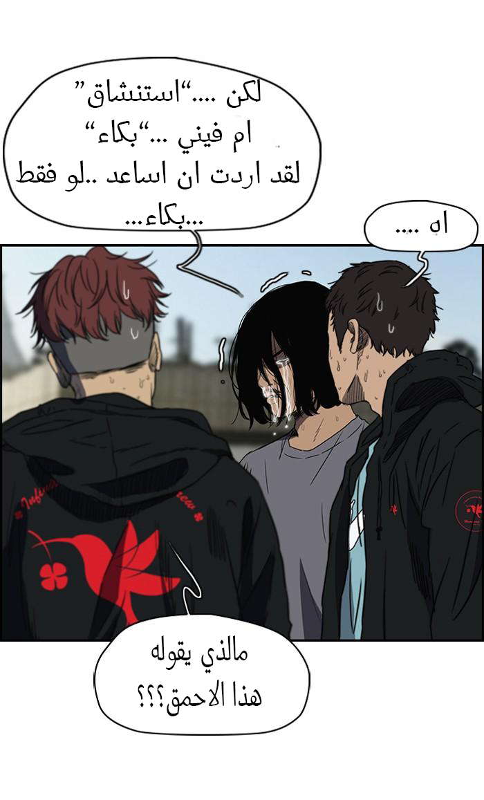 Read Wind Breaker AR Manga Online