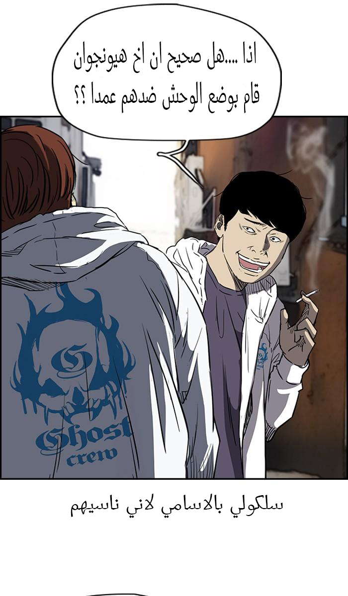 Read Wind Breaker AR Manga Online