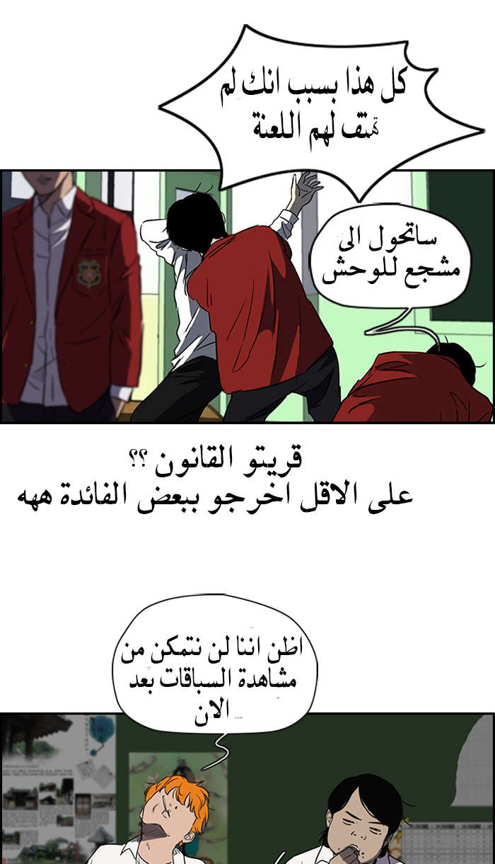 Read Wind Breaker AR Manga Online