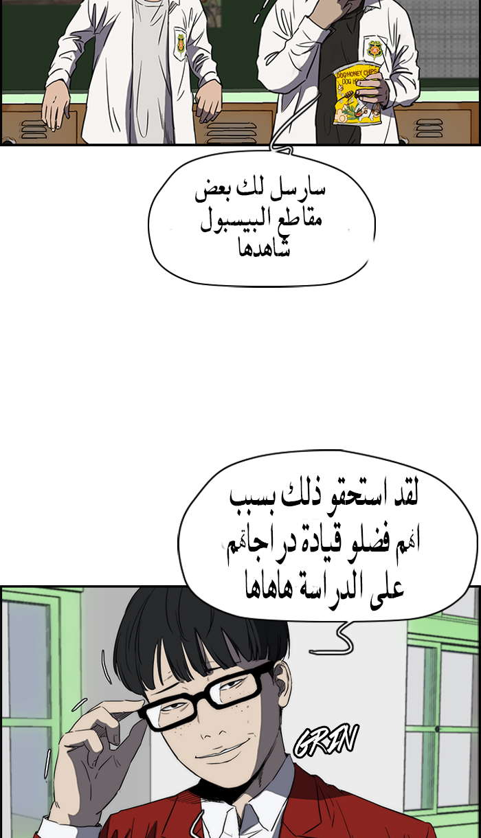 Read Wind Breaker AR Manga Online