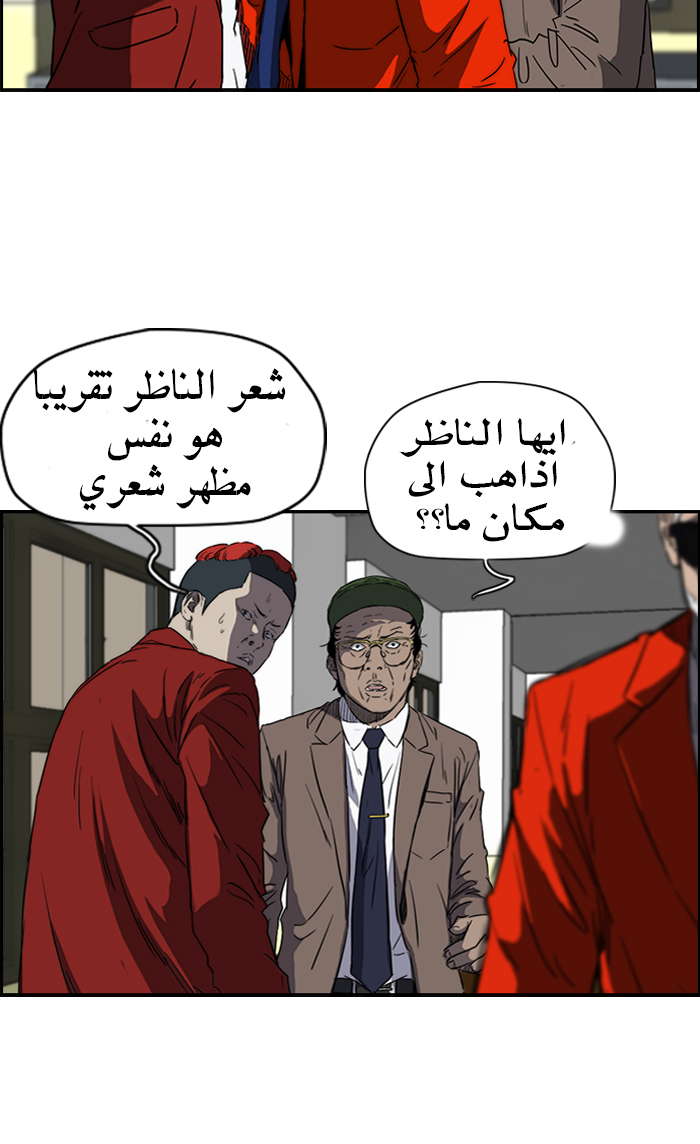 Read Wind Breaker AR Manga Online