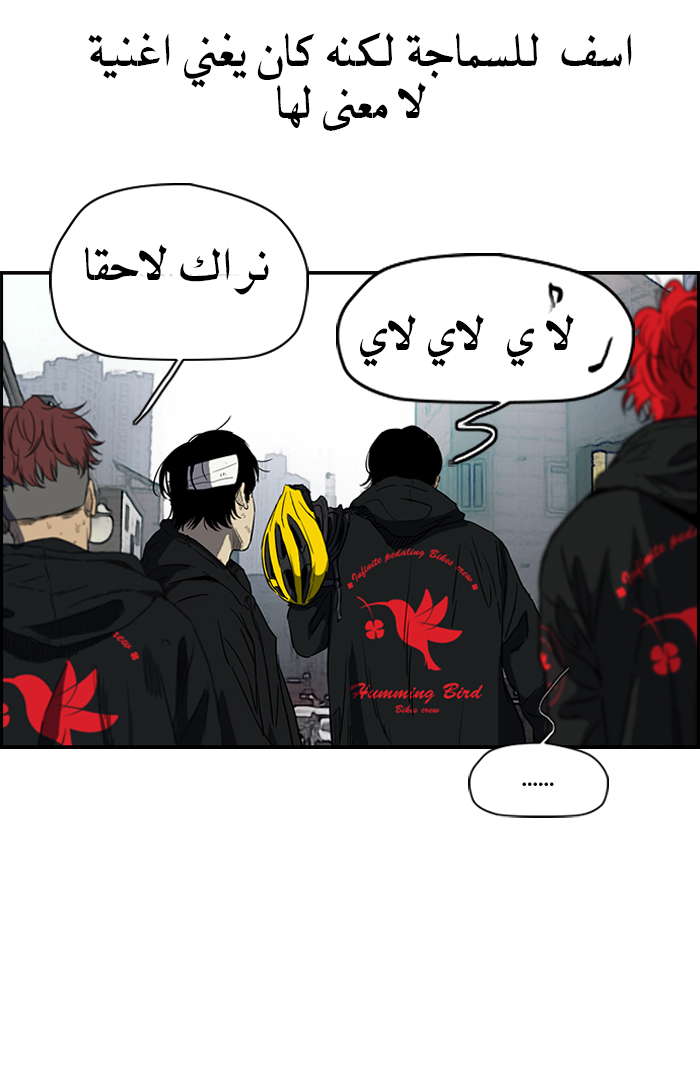 Read Wind Breaker AR Manga Online