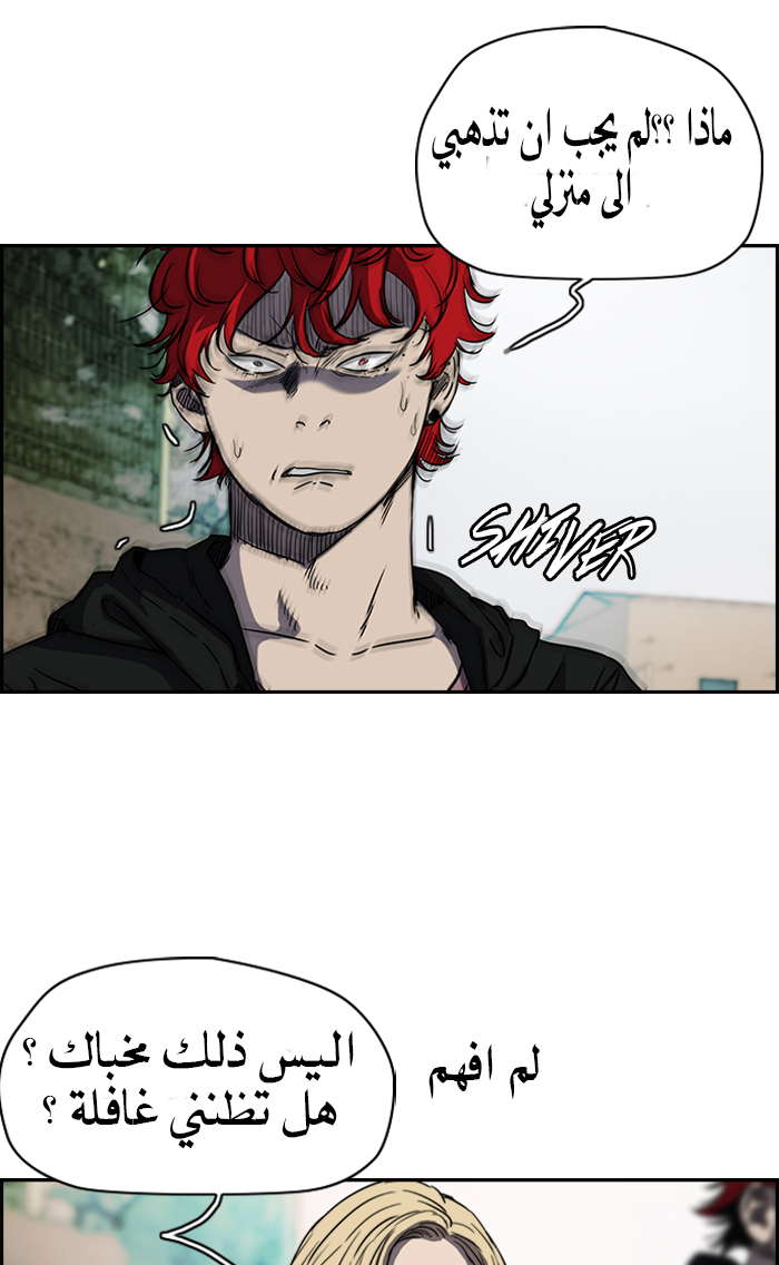 Read Wind Breaker AR Manga Online