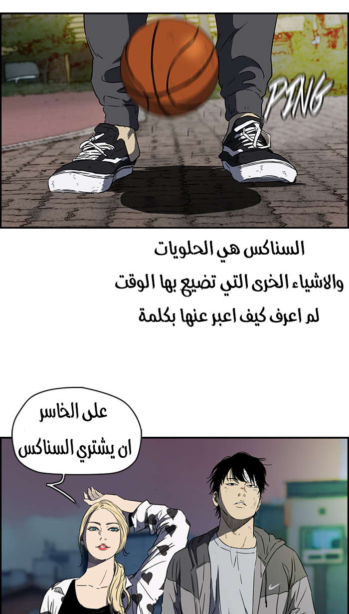 Read Wind Breaker AR Manga Online