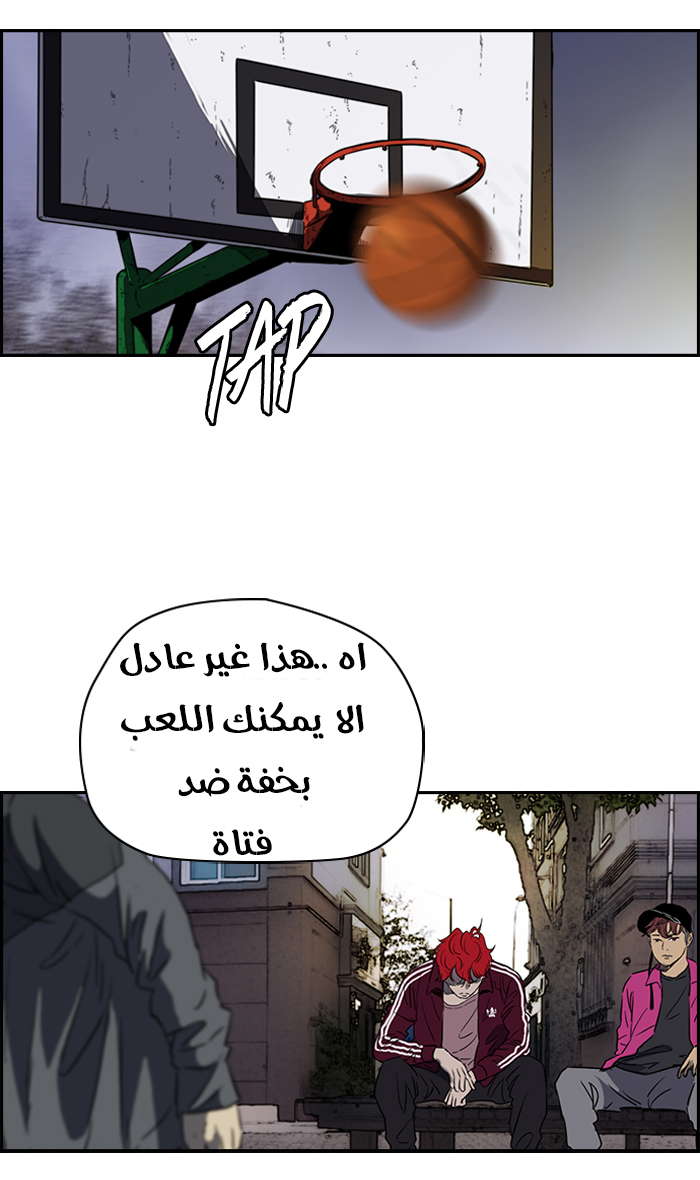 Read Wind Breaker AR Manga Online