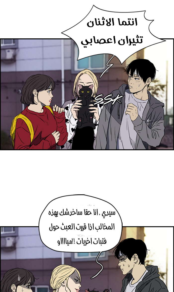 Read Wind Breaker AR Manga Online