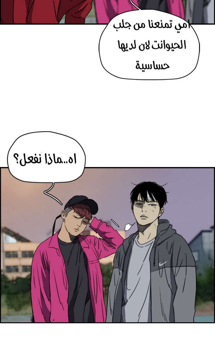 Read Wind Breaker AR Manga Online
